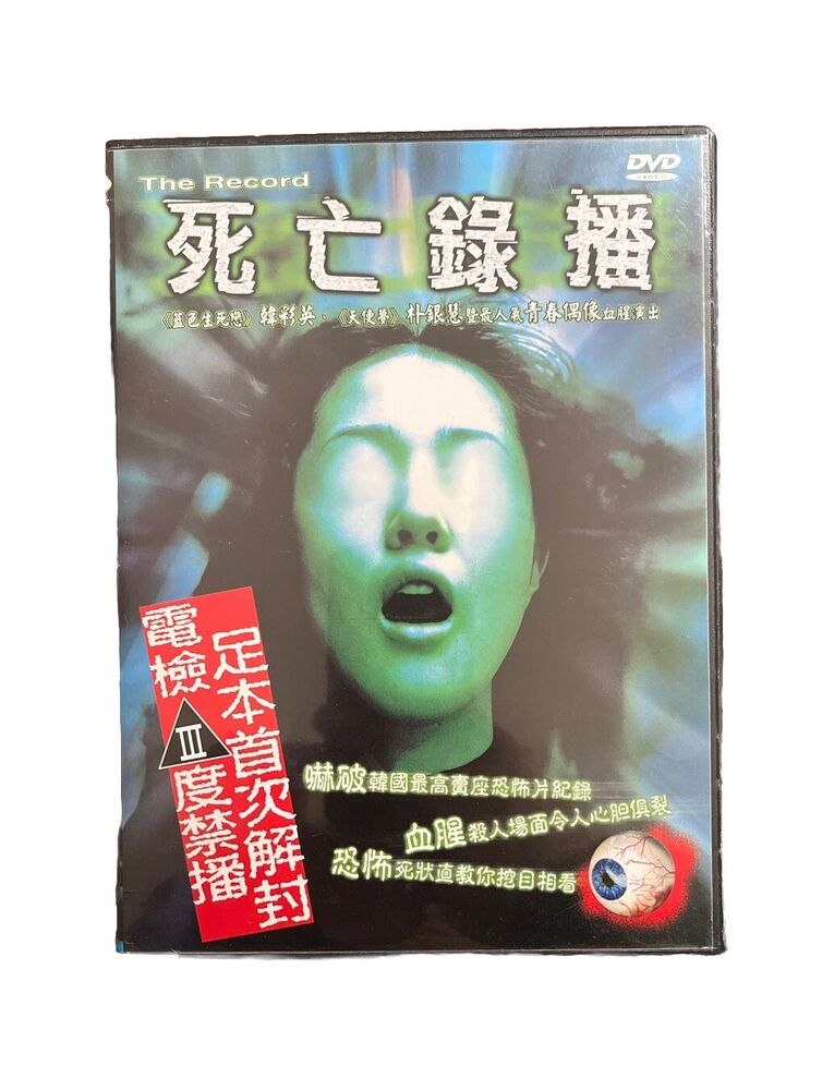 The Record DVD Uncut Edition Han Chae Young Park Eun Hye Classic Korean Horror