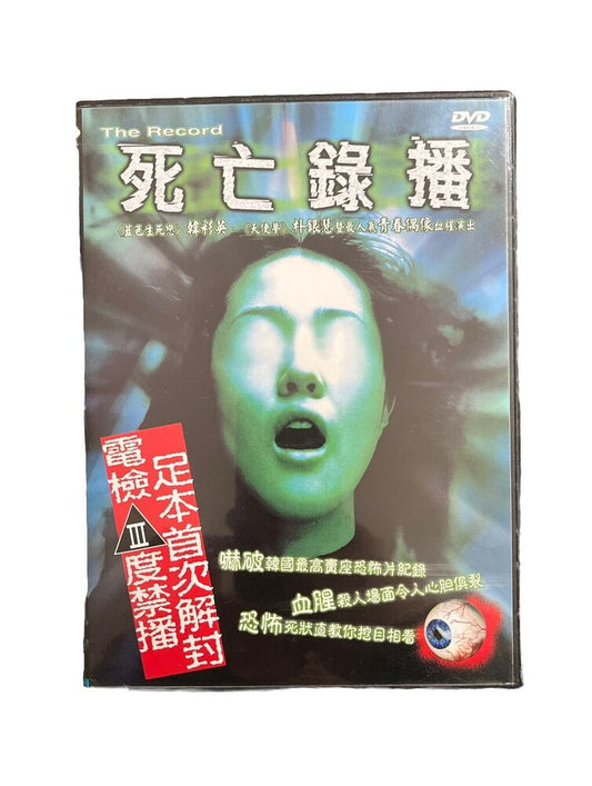 The Record DVD Uncut Edition Han Chae Young Park Eun Hye Classic Korean Horror