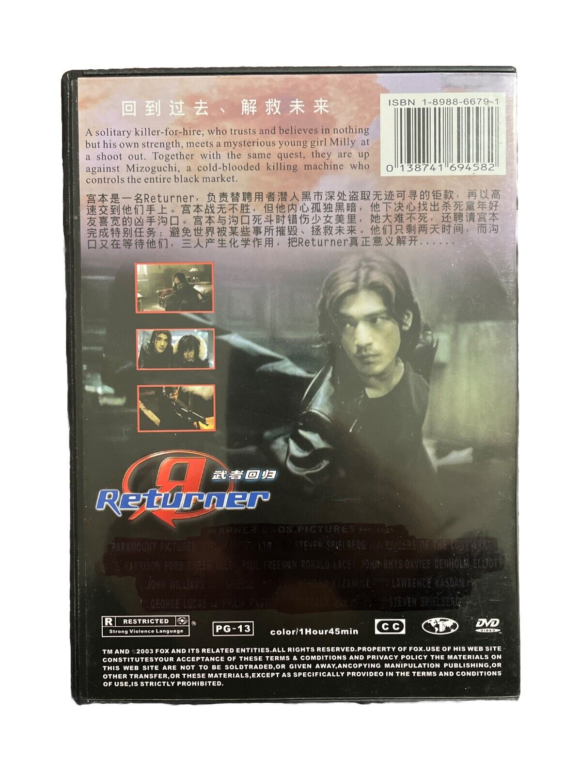 Classic Collectable Japanese Science Fiction Movie DVD Returner Takeshi Kaneshir