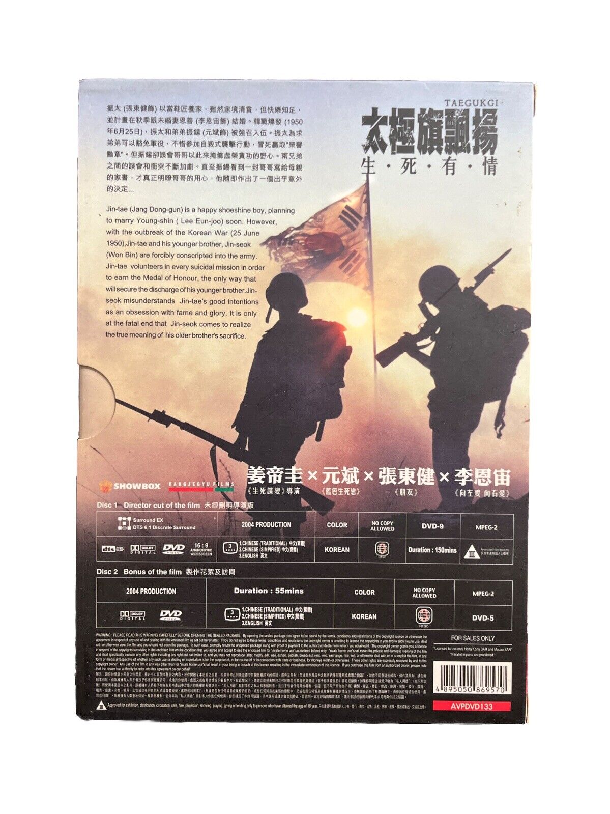 Taegukgi REGION 3 DVD Jang Dong gun Won Bin Lee Eun joo Eng Sub Director's Cut