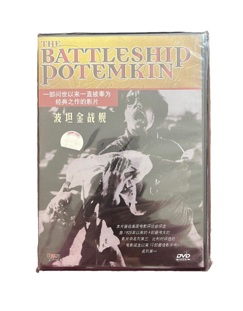 Rare Collection The Battleship Potemki Vladimir Barskiy 1925 Drama Classic DVD