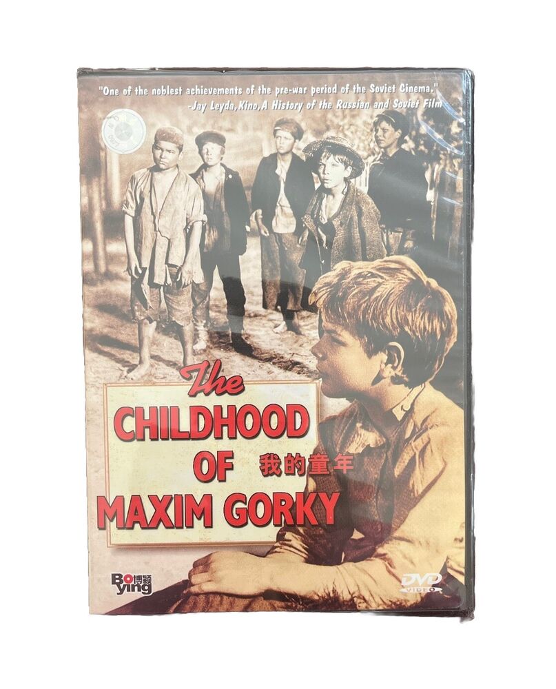 Mark Donskoy "The Childhood of Maxim Gorky" Aleksei Lyarsky Drama Classic DVD