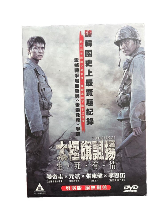 Taegukgi REGION 3 DVD Jang Dong gun Won Bin Lee Eun joo Eng Sub Director's Cut