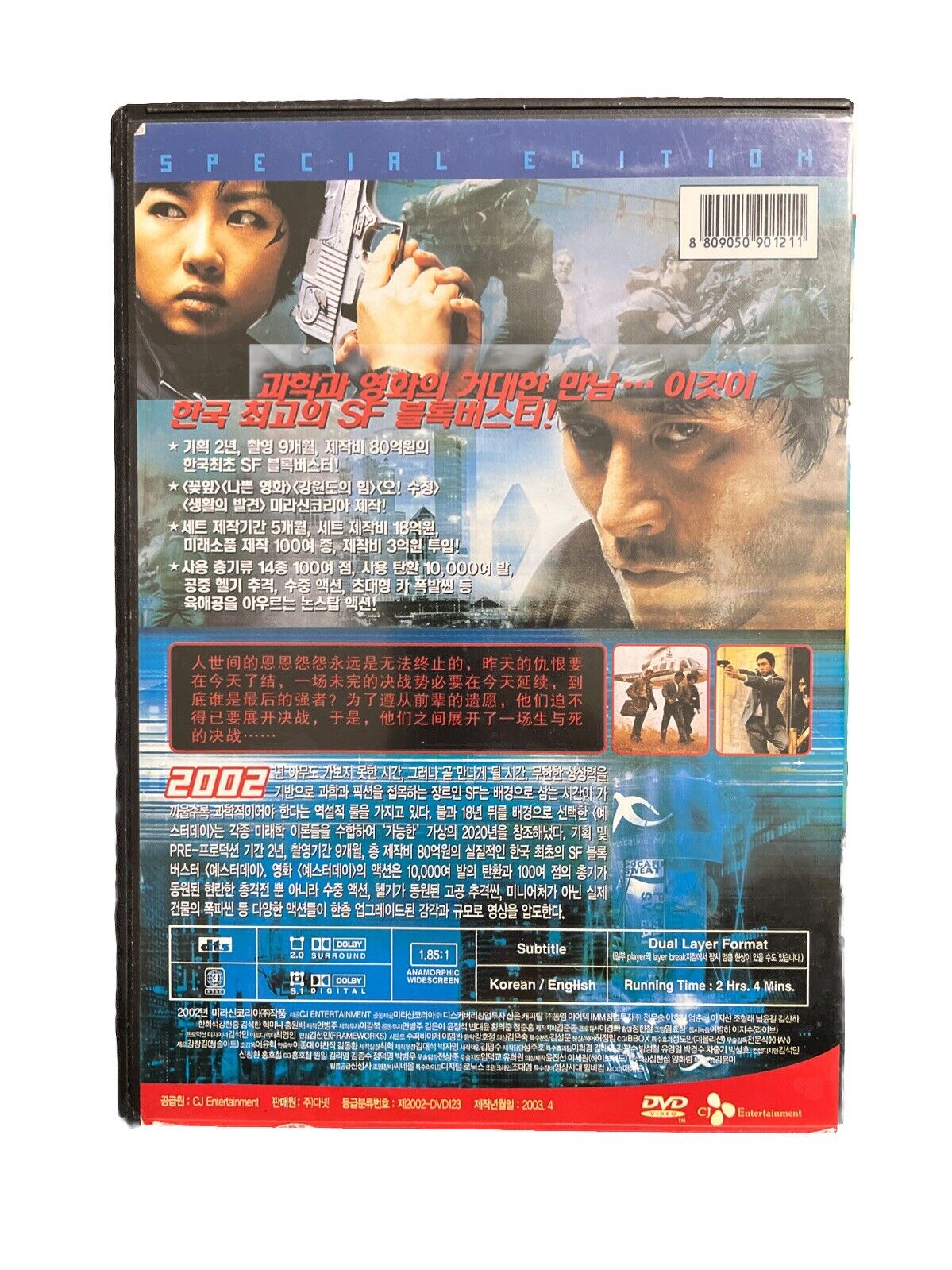 Yesterday Special Edition dir. Jeong Yun-Su (2002) Classic Korean Thriller DVD