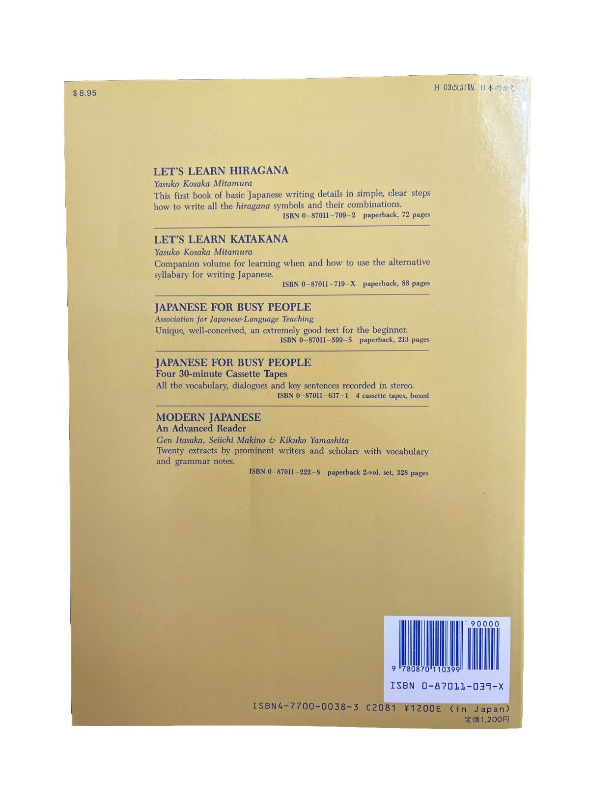 Language Learning Practice Book Japanese Kana Workbook By P.G.O’Neill