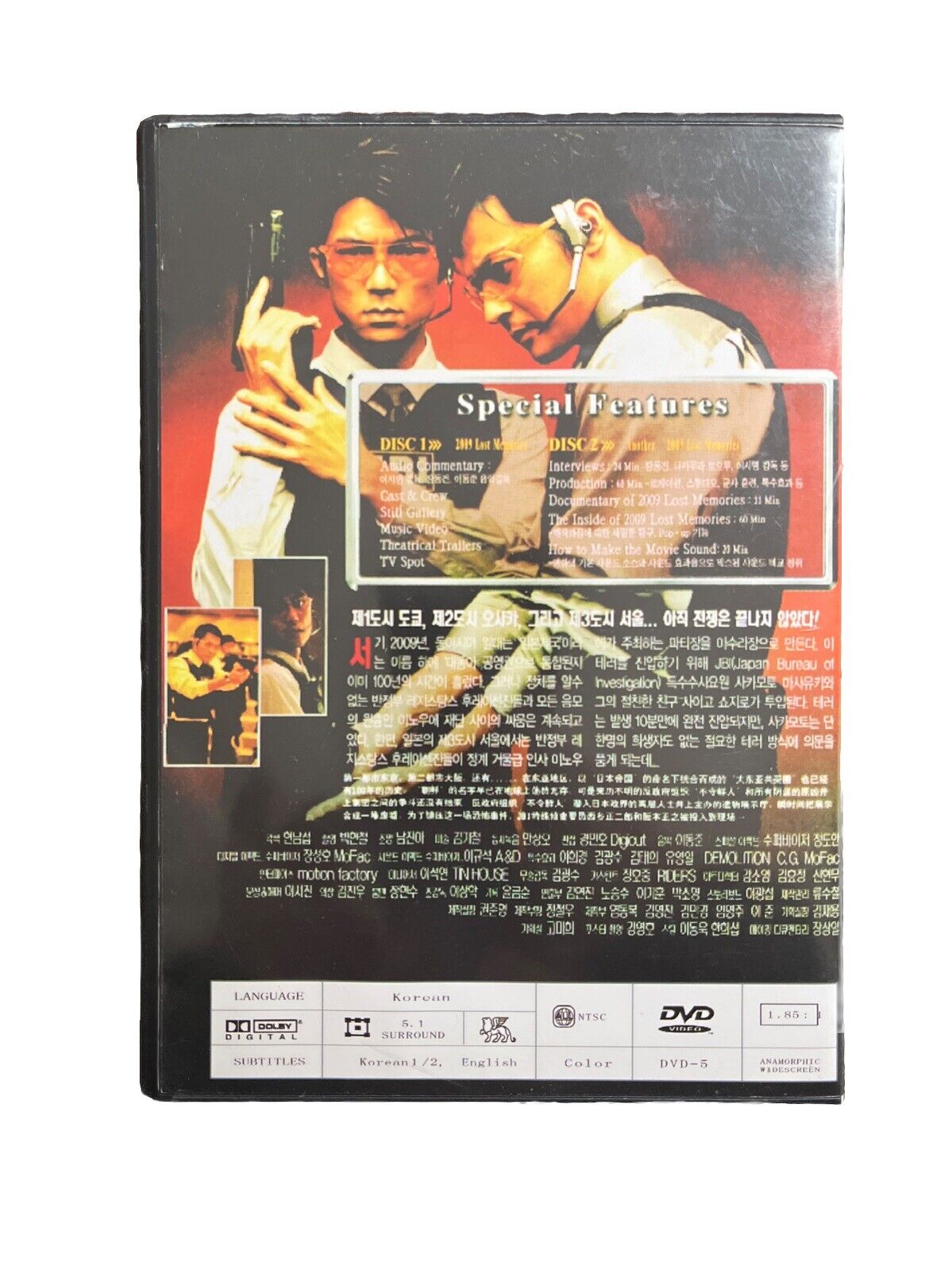 Classic Collectable Korean Action Movie 2009: Lost Memories (DVD, 2004)