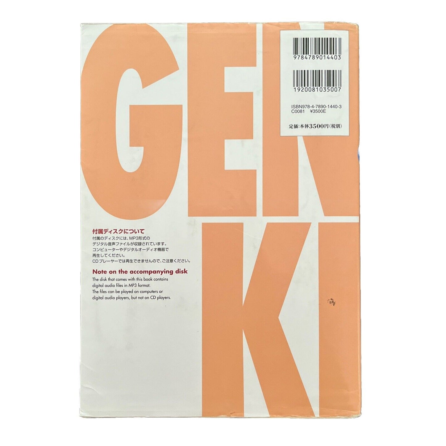 GENKI - 2nd Ed. - An Integrated Course In Elementary Japanese - CD Not Included