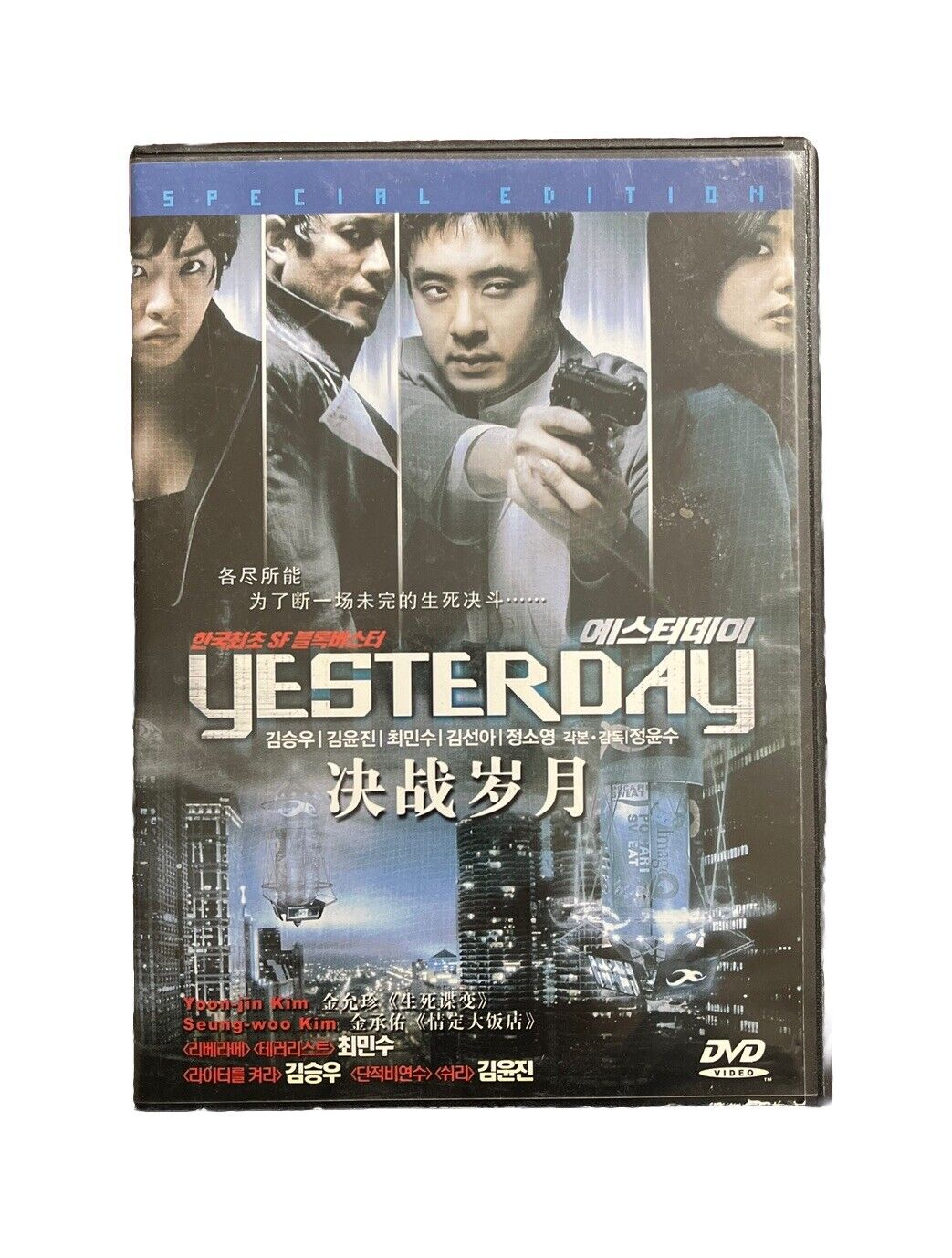 Yesterday Special Edition dir. Jeong Yun-Su (2002) Classic Korean Thriller DVD