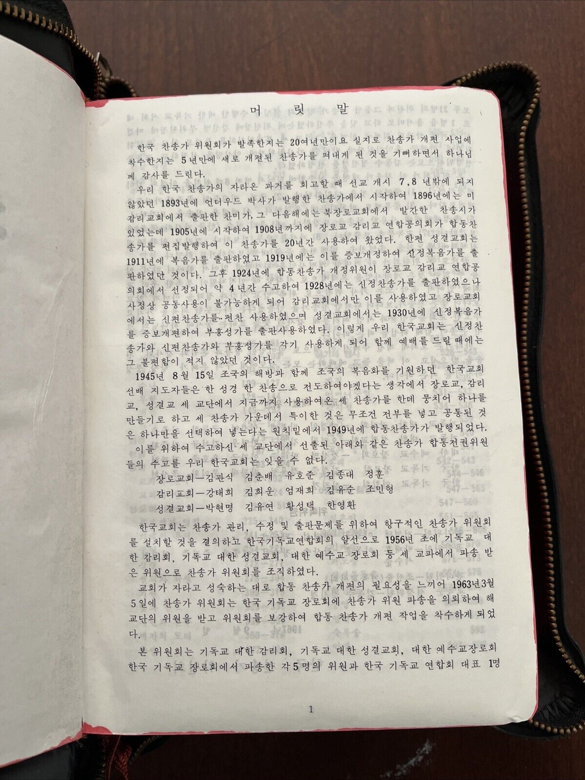 KOREAN HOLY BIBLE Hymnal Gospel Song Zipper Case